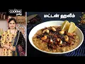 Lagu Ramzan Special E02 | மட்டன் ஹலீம் | Mutton Haleem | Ramzan Special Recipes In Tamil