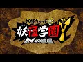 Download Lagu Yo-Kai Watch Jam Y Academy Opening 3