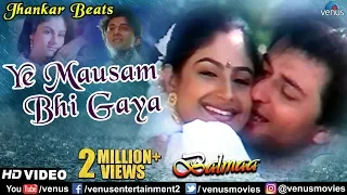 ye mausam bhi gaya jhankar beats ayesha jhulka avinash vadhvan balmaa 90s best romantic song