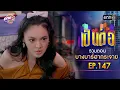 Download Lagu รวมตอน \