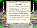 Download Lagu 065 Surah At-Talaq Full Tajweed Warsh Text On-Screen | Mahmoud Khalil Al-Hussary