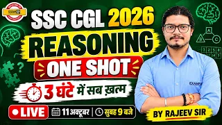 SSC CGL REASONING CLASS 2026 | SSC CGL REASONING CLASSES | SSC CGL REASONING PRACTICE SET CLASS