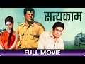 Download Lagu Satyakam - Hindi Full Movie - Dharmendra, Sharmila Tagore, Sanjeev Kumar