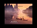 Download Lagu Paula Tsui: 順流逆流 with romanization/English translation