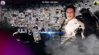 حالة واتس   مركب الصحاب غرقانه   حمو بيكا     دندنها