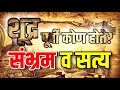 Download Lagu Who were the Shudras in the East? , Who Were Shudras? , Dr. Babasaheb Ambedkar Explain By Siddharth Shingare