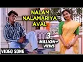 Download Lagu Nalam Nalamariya Aaval - Video Song | Kadhal Kottai | Ajith \u0026 Devayani | Deva | Tamil Movie Songs