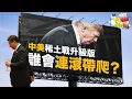 Download Lagu 中美稀土戰升級，長臂管轄震撼全球 | 美國無法再從從容容？｜中國要主宰未來關鍵竟在『這一點』｜有嘢快啲講 | 梁建鋒 | Dennis | 何亨 | Ken Ken | Eddie