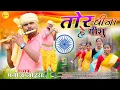 Tor Bina Hey Yeshu | New Masih ठेठे Song 2025 | Official Video | #gospeljseries #vlogjseries