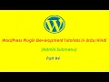 WordPress Plugin Development Tutorials in Part