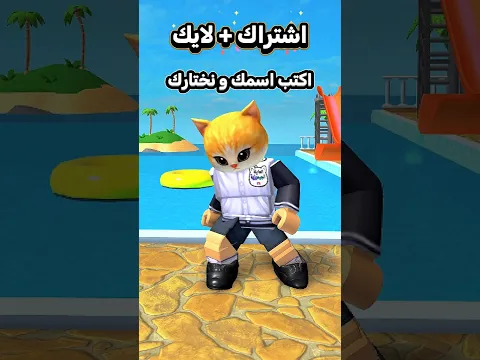 نكمل و لا نكنسل ؟😺