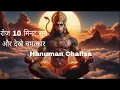 Download Lagu श्री हनुमान चालीसा Hanuman Chalisa |भोपू जी | BHOPU JI