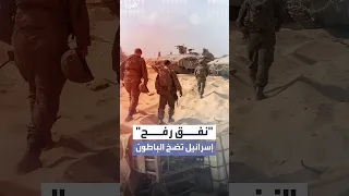 مقاتلون من حماس عالقون داخل نفق على الجانب الإسرائيلي 