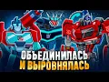 Download Lagu ОДНА ЕДИНАЯ ВСЕЛЕННАЯ?! Теории, Отсылки и Состыковки Объединенной Вселенной ТРАНСФОРМЕРОВ