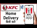 KFC Mein Home Delivery Kaise Kare How To Get Home Delivery In KFC KFC App Settings