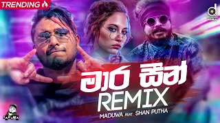 mara seen official remix maduwa ft shan putha dj evo sinhala remix songs sinhala dj songs