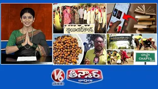 Pre Wedding,DJ Sounds Ban In Marriages | Online Books | Tuniki Fruit Season Begins | V6 Teenmaar