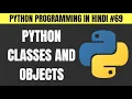 Python Classes and Objects in Hindi - Tutorial