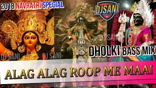 alag alag roop me maai dholki bass mix dj sani navratri special pawan singh mp3 u0026 flp