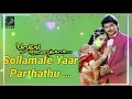 Download Lagu Sollamale Yaar Parthathu tamil audio song / Poove Unakkaga Movie