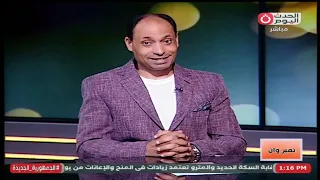 نمبر وان مع تامر فتحي حلقة جديدة حول الأمن السيبراني وأهميته 20 7 2025 