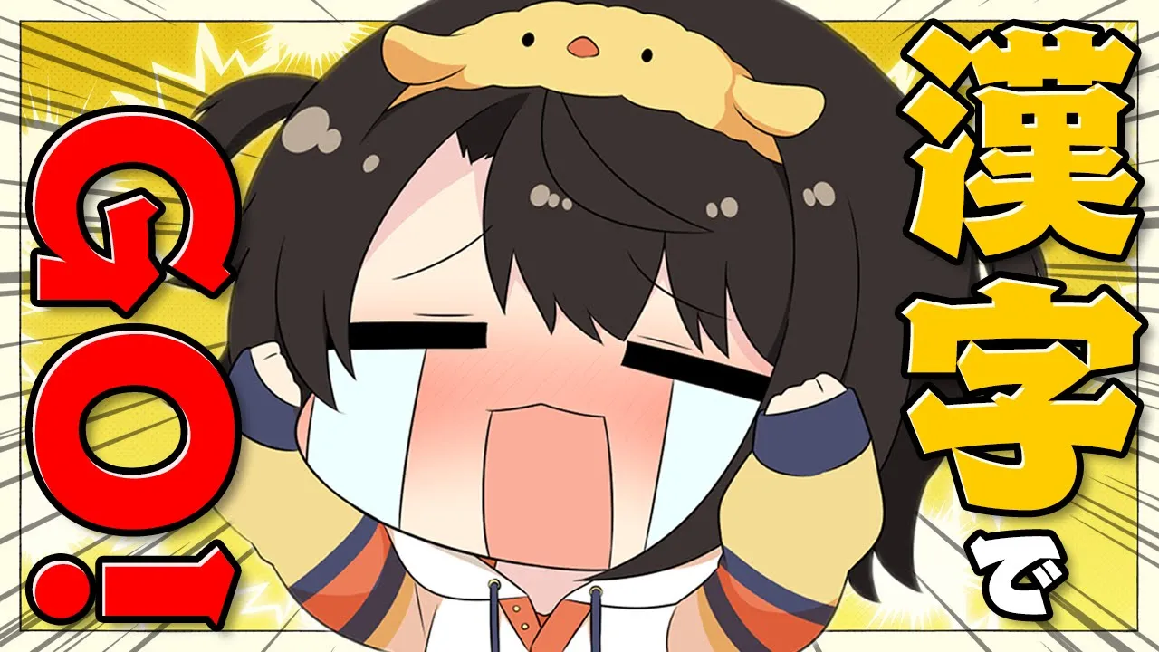 【＃生スバル】漢字でGOOOOOOOOOOOOOOOOOOOOOOOOOOO/ KANJI de GO【ホロライブ/大空スバル】