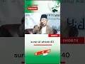 Download Lagu KH. MUAMAR ZA - al-ahzab 40