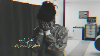 اغاني ليبيه فكر قبل تشد طريقك 