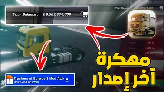 تحميل لعبة                      مهكرة للاندرويد والايفون اخر اصدار اموال لانهائي   دندنها