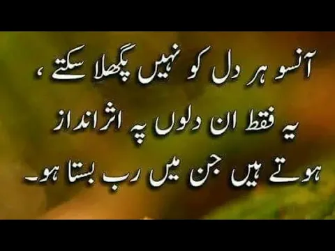 Download MP3 Best Urdu Quotes|Aqwal e zareen|heart touching Urdu quotes collection|Best Urdu Poetry mix