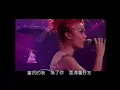 一拍兩散    容祖兒