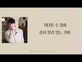 [가사클립] DK(디셈버 DECEMBER) 'Forever' 배낭메고 버스킹 3