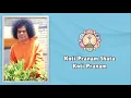 Lagu 219 | Koti Pranam Shata Koti Pranam | Sai Bhajan
