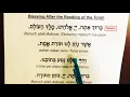 Blessing After Torah Reading - Transliteration