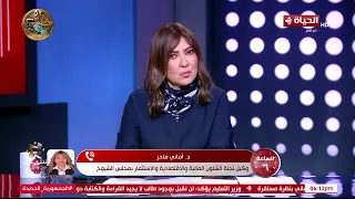 الساعة 6 - الإعلامية عزة مصطفى | الجمعة 9 أكتوبر 2026 - الحلقة الكاملة