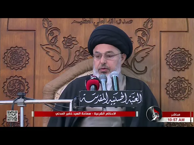 ⁣السيد خضير المدني _ الأحكام الشرعية ( كتاب النكاح \ كتاب الايمان والنذور والعهود ) 10 \ 2 \ 2023