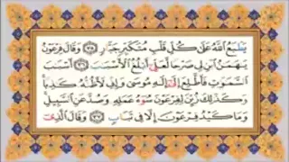 الحواميم السبعة بصوت الشيخ ماهر المعيقلي فك الكرب و زوال الشدائد ان شاء الله  الحواميم السبعة بصوت الشيخ ماهر المعيقلي فك الكرب و زوال الشدائد ان شاء الله