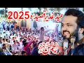 Download Lagu Eid E Ghadeer Manqabat 2025 | Zakir Najam Sherazi || New Qasida 2025