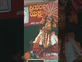 Download Lagu ವಿದ್ಯಾಧರ ಜಲವಳ್ಳಿ ಕೀಚಕನಾಗಿ ಅದ್ಬುತ ಕುಣಿತ||ಮೆಕ್ಕೆಕಟ್ಟು ಮೇಳ #jalavalli #jansale #yakshagana #shorts #1k