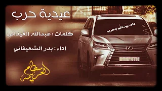 يركد فديته ويهده     دندنها
