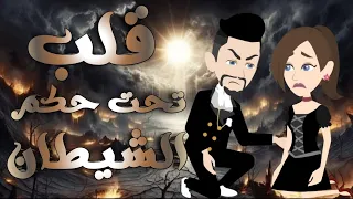 طفله في جحيم الشيطان كامله قصه كامله روووعه روايات حسناء 