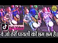 Download Lagu YE JO TERI PAYALO KI CHAN CHAN HAI SHUBHAM DHUMAL tiktok trending song 2019