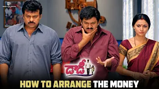 Daddy Telugu Movie | How To Arrange The Money | Chiranjeevi, Simran, Rajendra Prasad