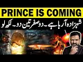 Lagu The Prince Is Coming || شہزادہ آ رہا دو صفر تین دو لکھ لو 