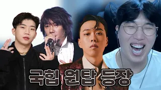 진짜로 웃긴!!! 랩대회