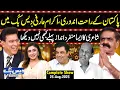 Download Lagu Daisbook with Junaid Saleem | Ikram Arfi’s Poetry Will Shock You😳| Naseem Vicky | Suhana | GNN