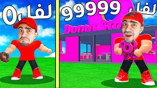 مصنع الدونات و شوكولاتة بسعر 99999999 دولار في روبلوكس Roblox 