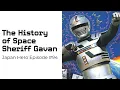 The History of Space Sheriff Gavan