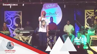 الكجونكا احمد الصادق والمطرب الاثيوبي القطار دور حديدو 2017 