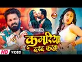 #Pawan Singh | भोजपुरी विडियो | #Shivani Singh | कमरिया दरद करता | Kamariya Dard Karta | Video Song